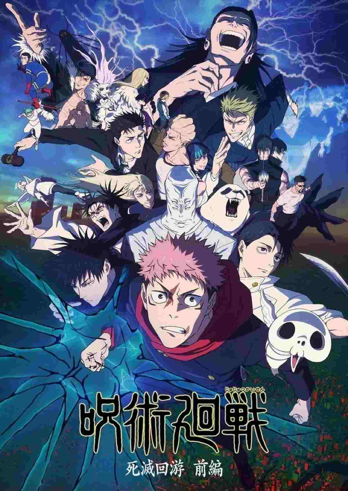 انیمه Jujutsu Kaisen