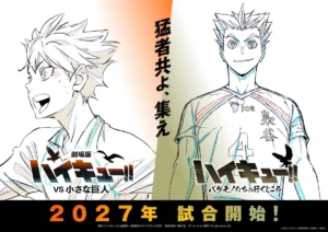 انیمه Haikyu!! vs. The Little Giant