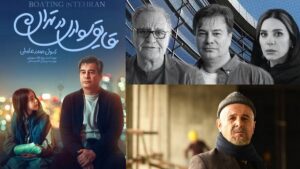 فیلم قایق سواری در تهران