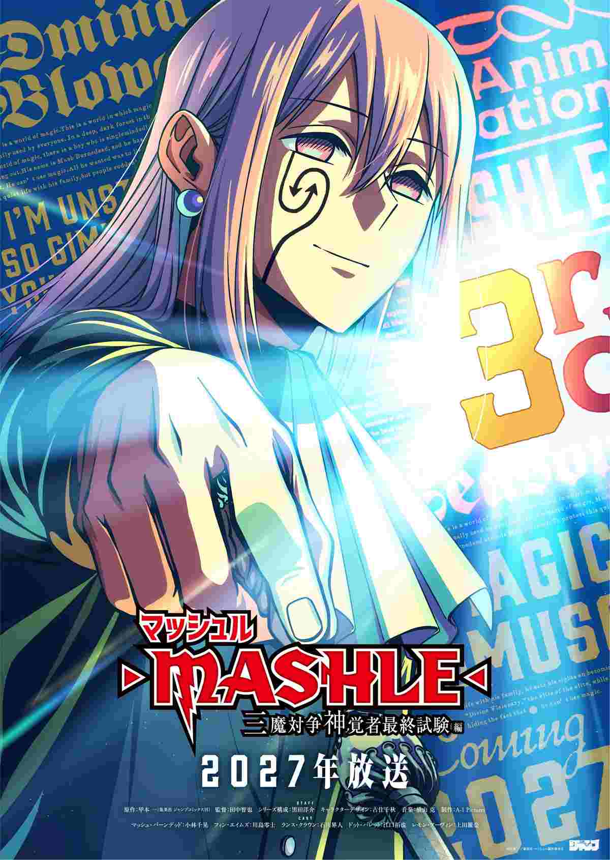 فصل سوم انیمه MASHLE: MAGIC AND MUSCLES