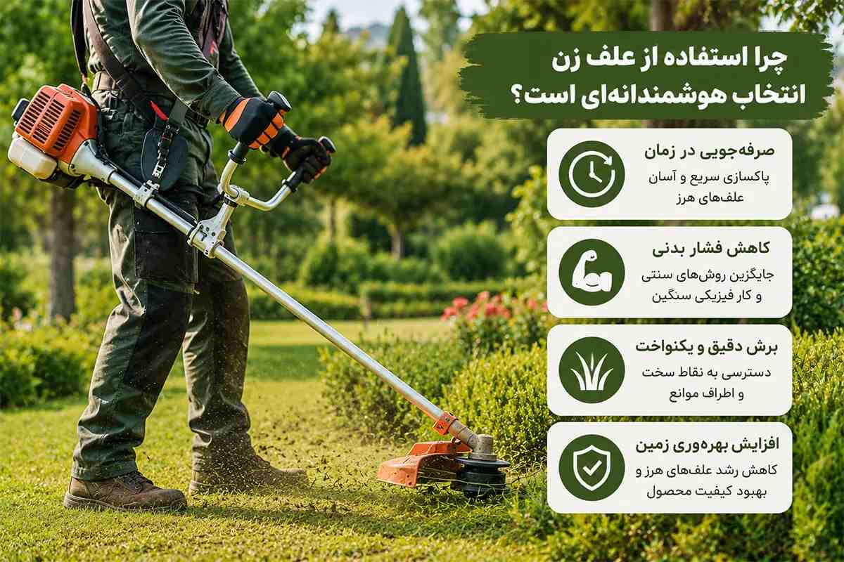 راهکاری برای نگهداری آسانتر باغ و زمین