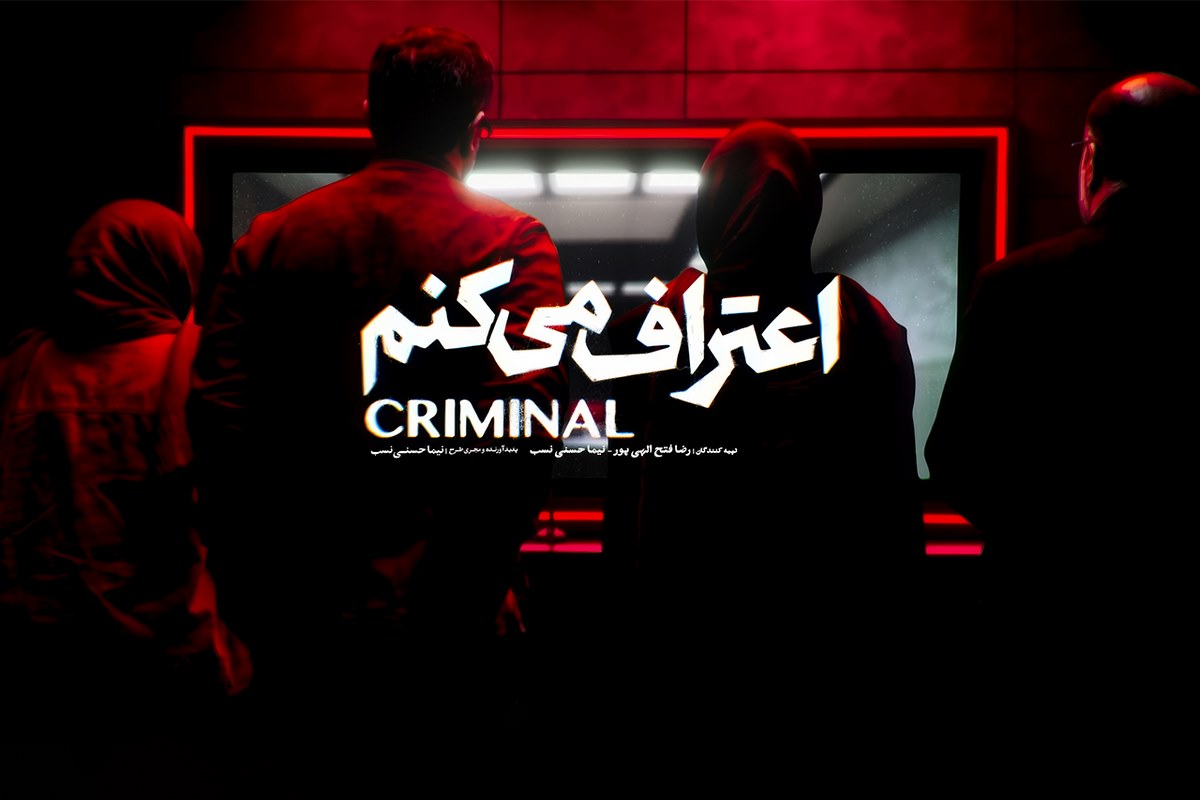 سریال اعتراف میکنم