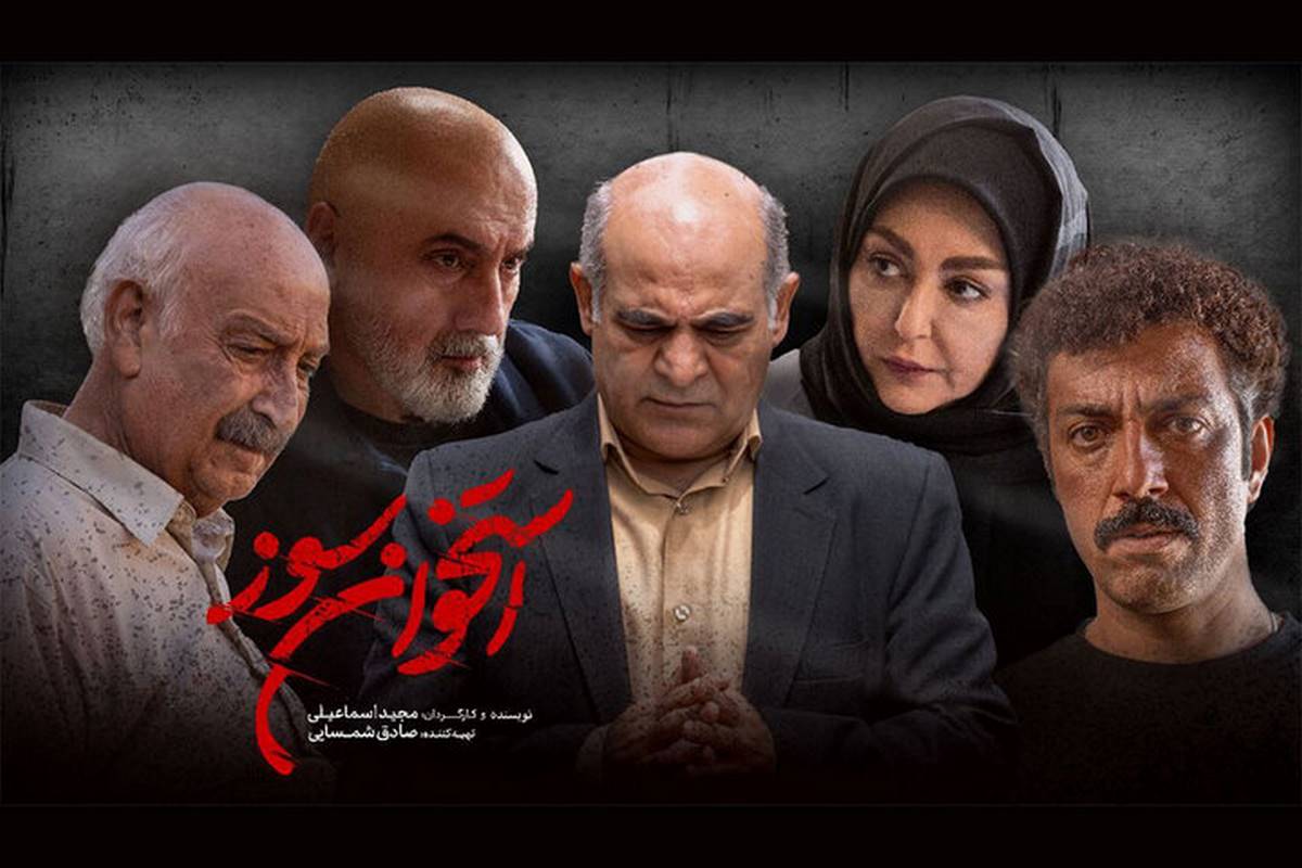زمان پخش سریال استخوان سوز مشخص شد