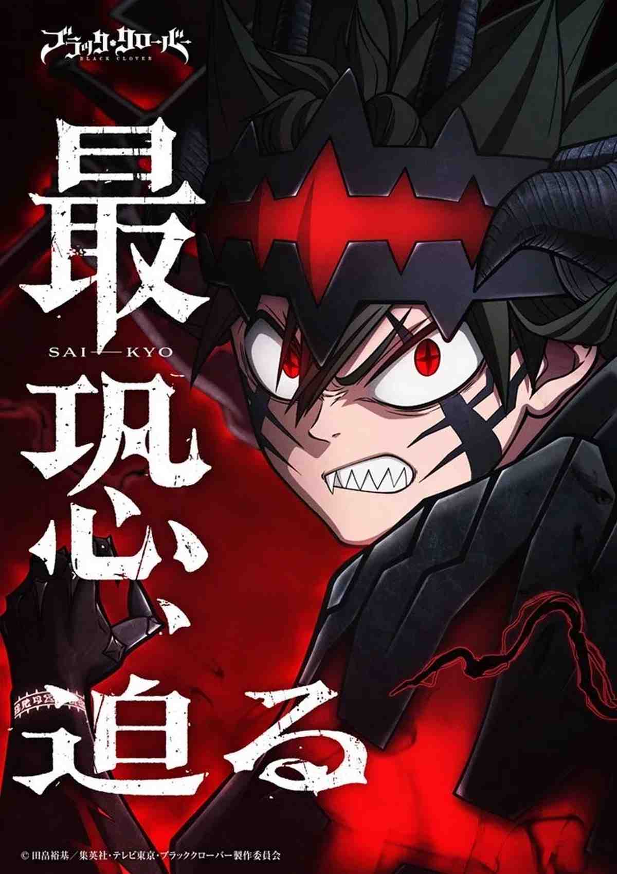 انیمه Black Clover