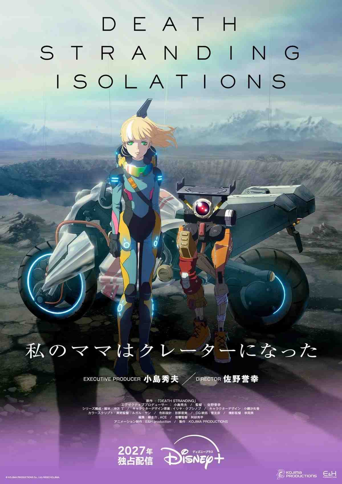 انیمه Death Stranding
