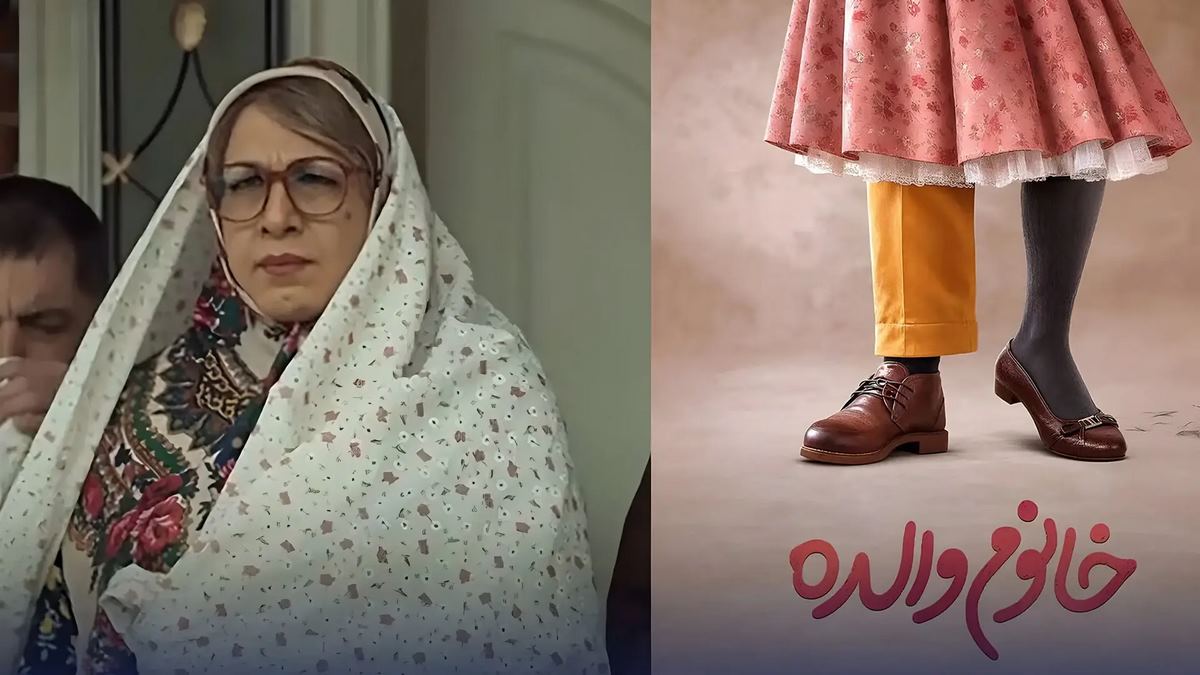 فیلم خانوم والده صدرنشین گیشه سینمای ایران شد